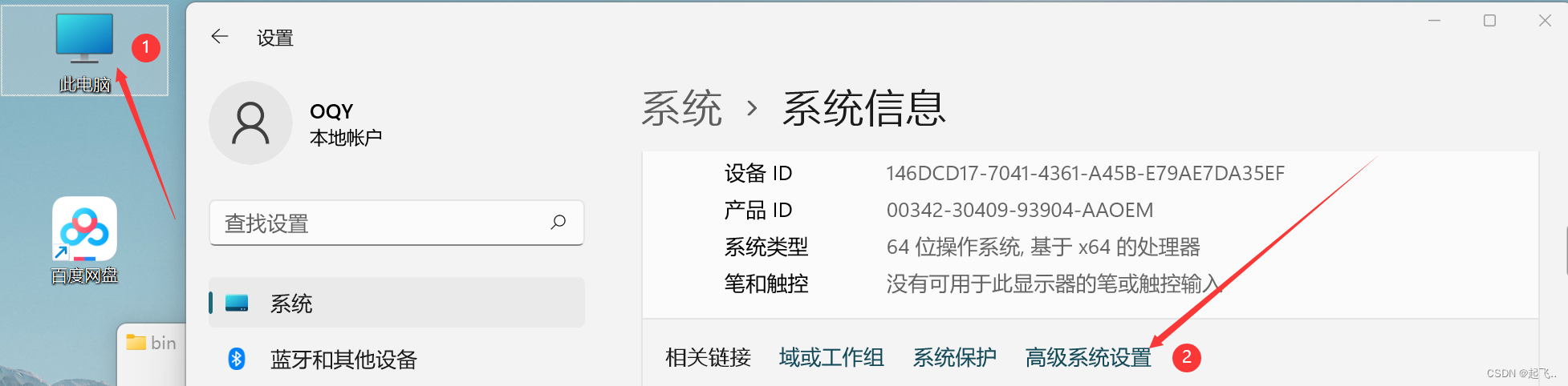 安装14