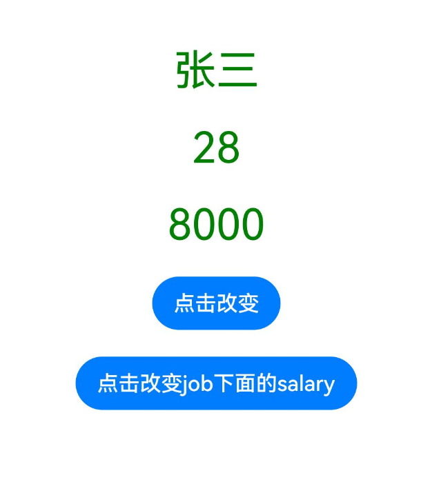 状态